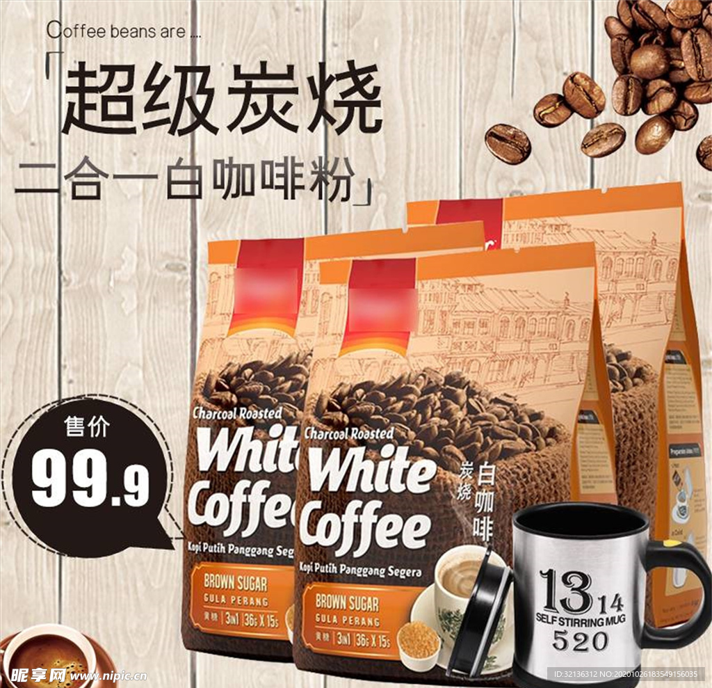 食品主图