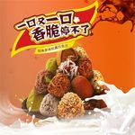 食品主图