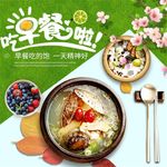 食品主图