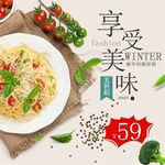 食品主图