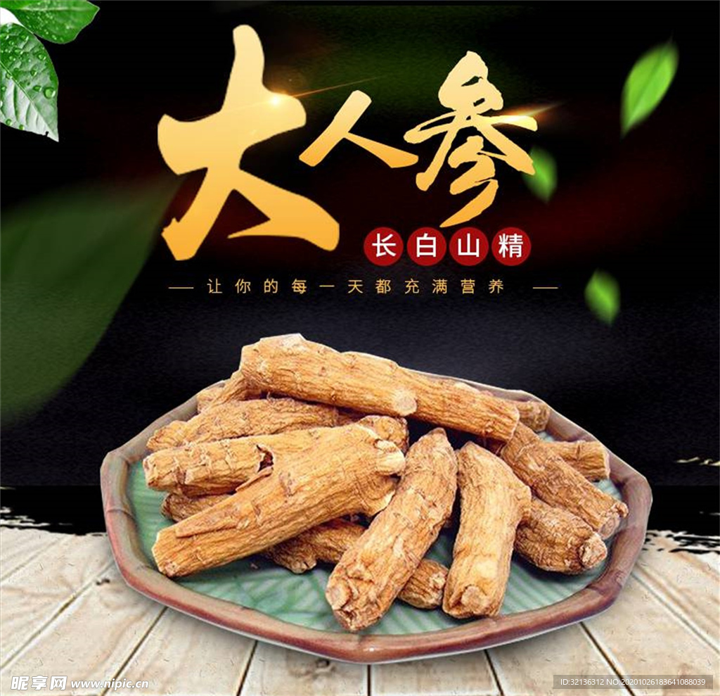 食品主图