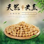 食品主图