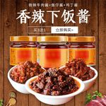 食品主图