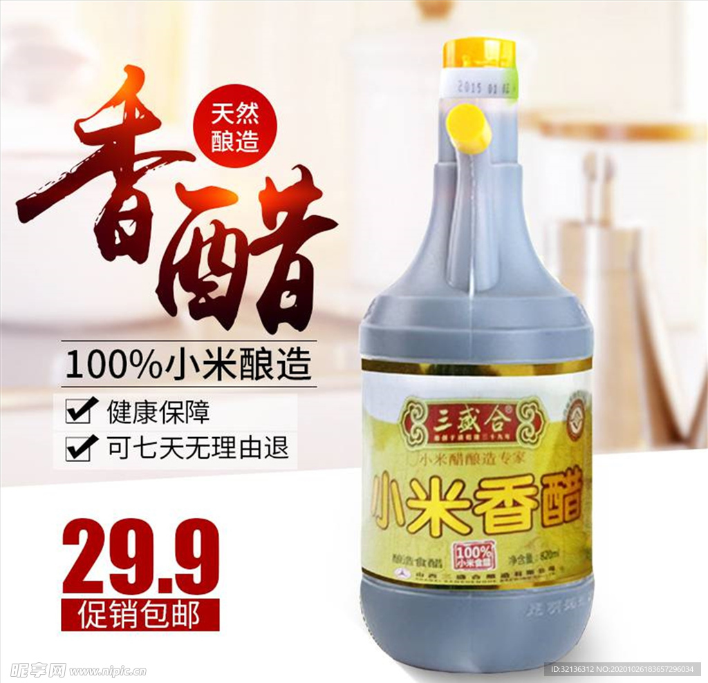 食品主图
