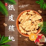 食品主图