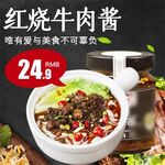 食品主图