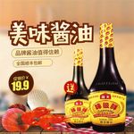 食品主图