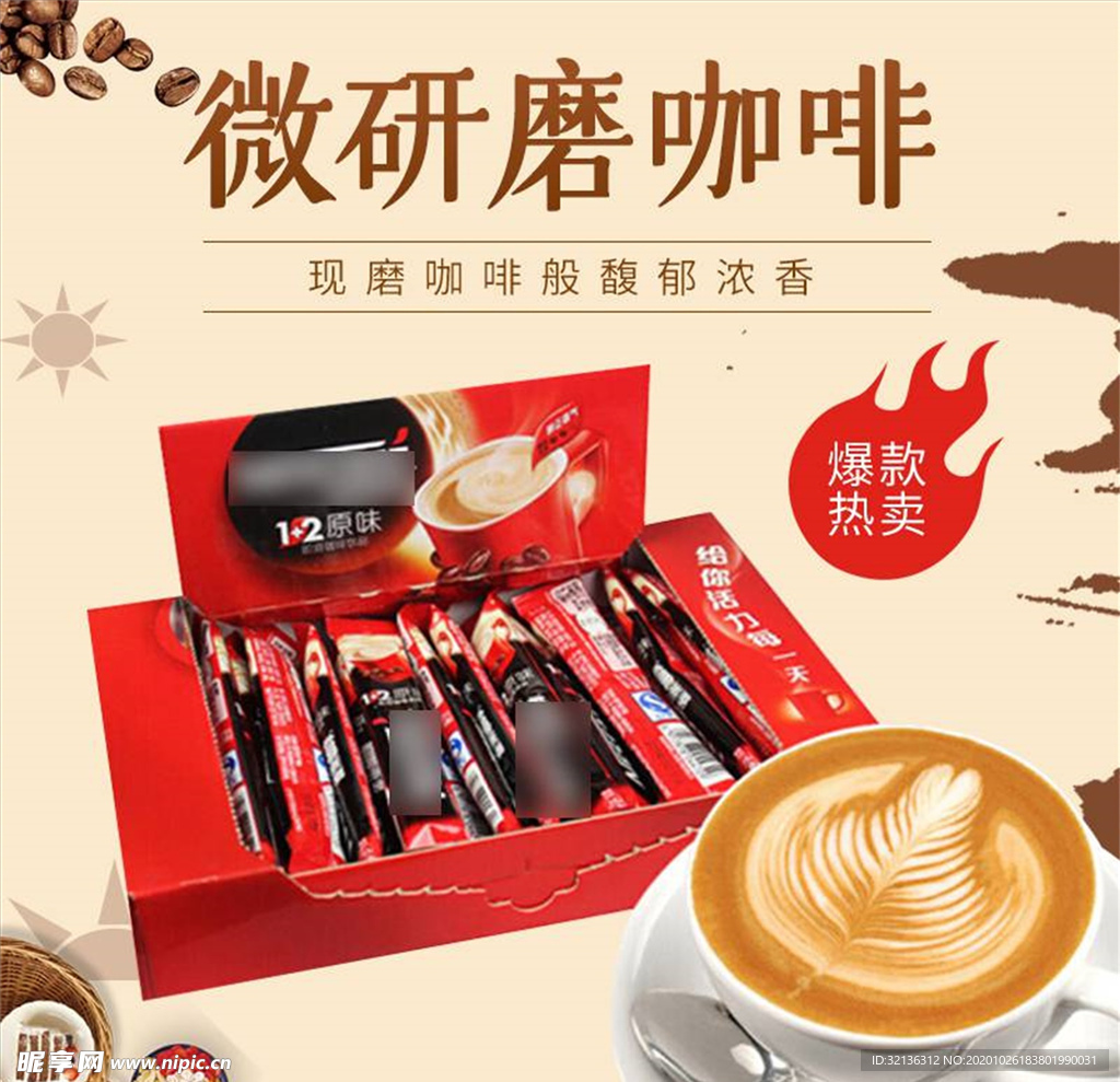 食品主图