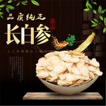食品主图