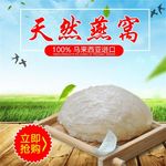 食品主图