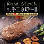 食品主图
