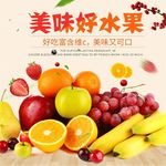 食品主图