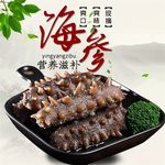 食品主图
