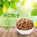 食品主图