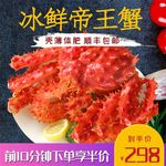 食品主图