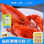 食品主图