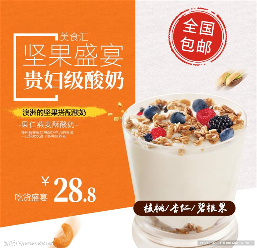 食品主图