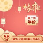 食品主图