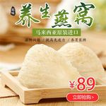 食品主图