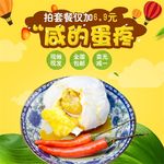 食品主图