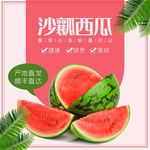 食品主图