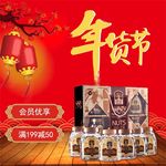 食品主图