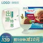 食品主图