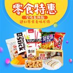 食品主图