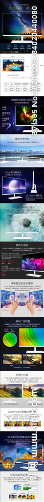 数码电器详情页