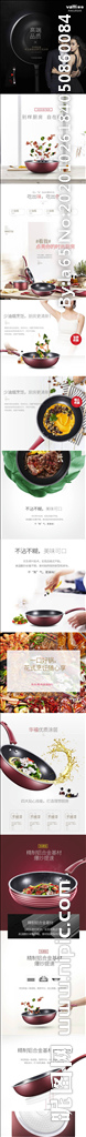 数码电器详情页