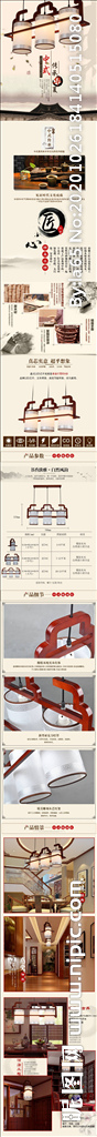 数码电器详情页