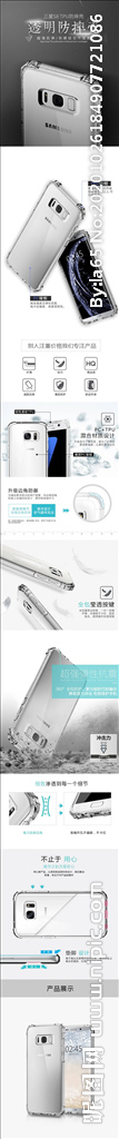 数码电器详情页