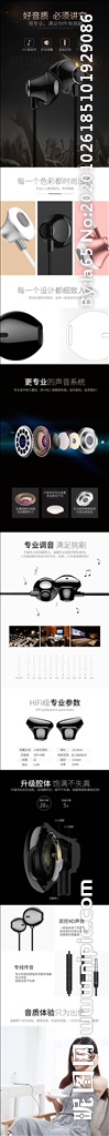 数码电器详情页