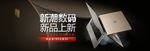 数码家电促销