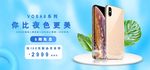 数码家电促销