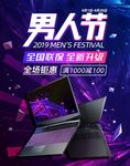 数码家电促销
