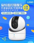 数码家电促销