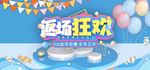 数码家电促销
