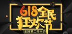 数码家电促销