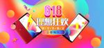 数码家电促销
