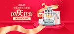 数码家电促销