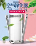 数码家电促销