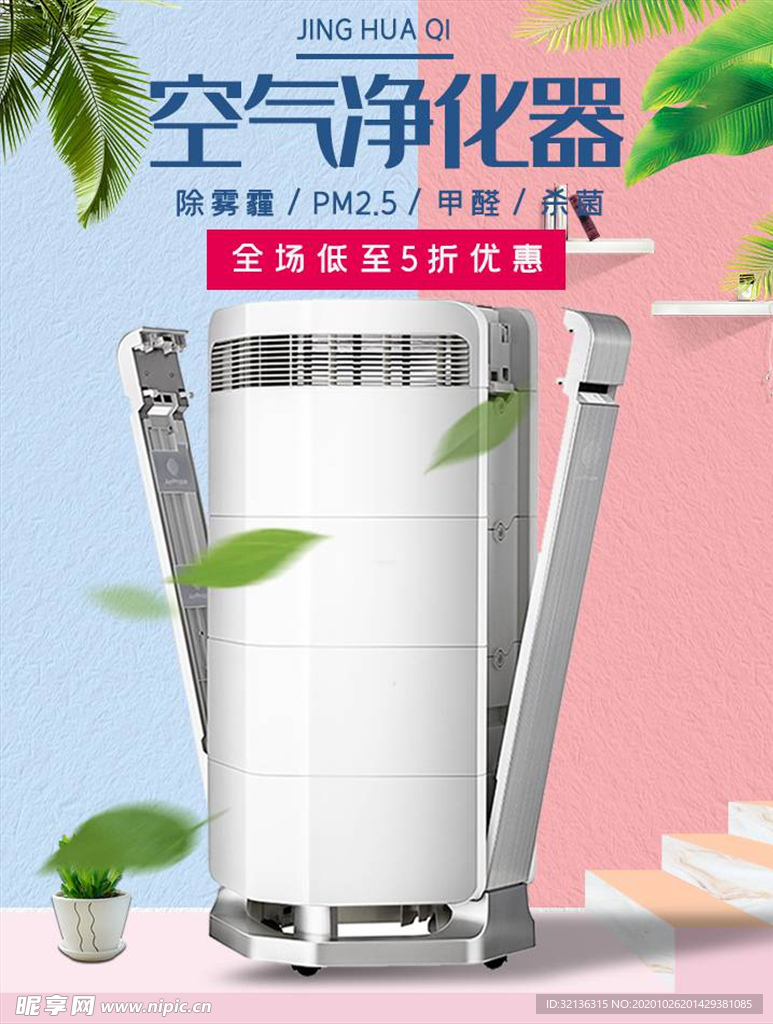 数码家电促销