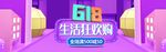 数码家电促销