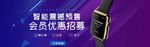 数码家电促销