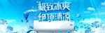 数码家电促销