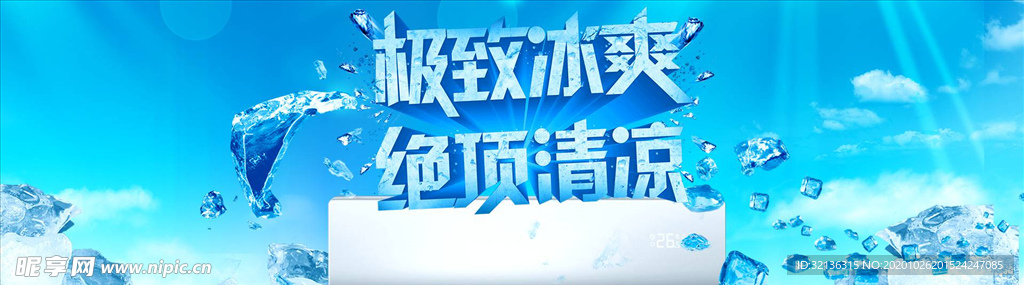 数码家电促销