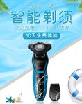 数码家电促销