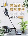 数码家电促销