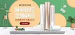 数码家电促销
